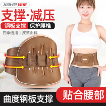  Jiahe protective belt lumbar disc strain lumbar disc protrusion lumbar support traction steel plate lumbar medical fixing belt