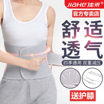  Jiahe protective belt lumbar disc strain lumbar support lumbar disc protrusion traction device fixed waist warm medical use