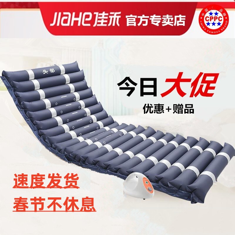 Jiahe Anti-Decubitus Air Mattress Single-Person Medical Anti-Decubitus Inflatable Mattress for Bedridden Elderly and Paralyzed Patients for Turning over and Nursing Care Jiahe Anti-Decubitus Air Mattress Single-Person Medical Anti-Decubitus Inflatable Mattress for Bedridden Elderly and Paralyzed Patients for Turning over and Nursing Care
