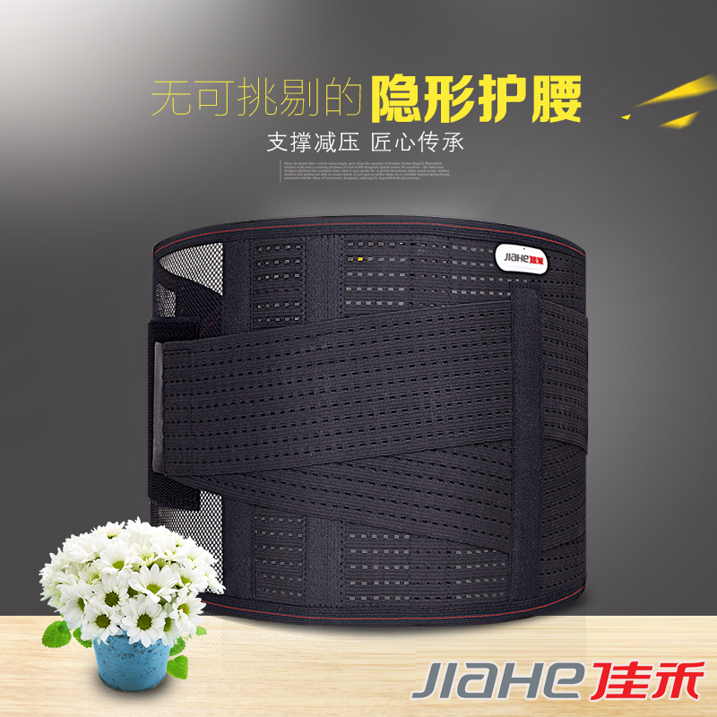Jiahe Invisible Belt Waist Disc Herniated Lumbar Disc Herniated Lumbar Muscle Strain Warm Medical Magnetotherapy Waist Ache For Men And Women
