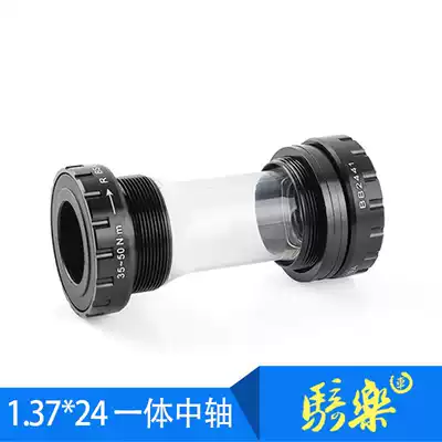 Mountaineering bike BB central axle 1 37*24T hollow central axle folding car Integrated Disc axle