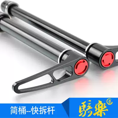 Mountaineering bicycle bucket quick disassembly bar DT barrel axle fast 12mm barrel axle front fork 15mm frame barrel shaft quick removal