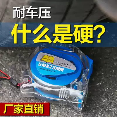 Thickened transparent tape measure 5 meters 3 meters 7 5 meters 10 meters stainless steel box ruler meter waterproof high wear-resistant drop tape measure