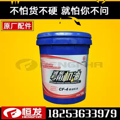 Diesel engine oil Weichai original accessories factory direct sales diesel generator set special accessories high quality