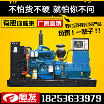 Yuchai 50kw diesel generator set Water-cooled low fuel consumption sufficient power output 380v three-phase power plant is hot