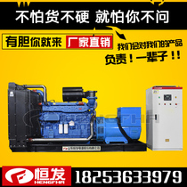 Diesel generator 380v Yuchai generator set 500kw brushless three-phase large diesel generator 220v