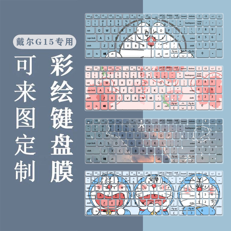 Suitable for Dell travel box G15 5510 5511 keyboard film notebook 15 6 inch 3501 computer protective film