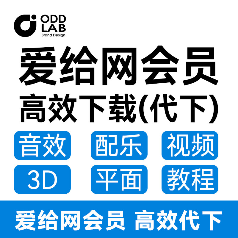 爱给网VIP资源大揭秘,音效配乐视频教程全都有!🔥-打火机-淘宝好物网