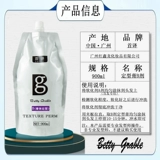 Крем для выпрямления волос, холодная завивка, стайлинг, 2 оттенок