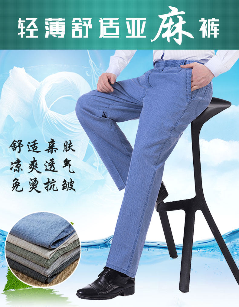 虔路 男亚麻棉混纺 高腰松紧休闲裤 中老年人休闲裤 图1