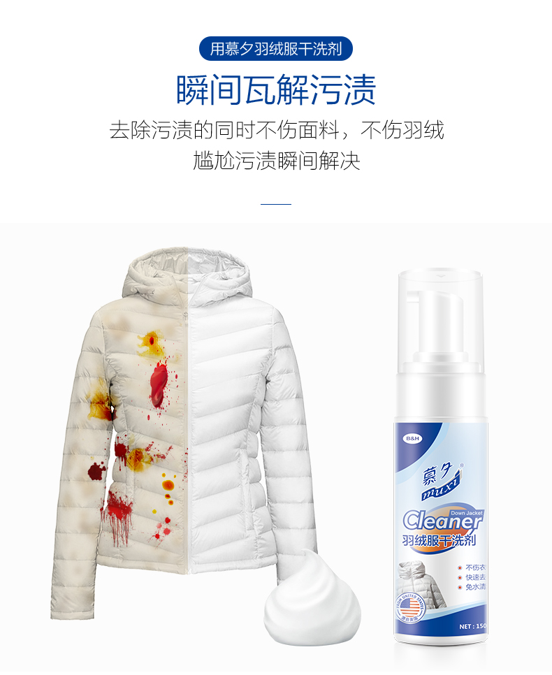 Mu Xi xuống áo khoác khô chất làm sạch quần áo bọt giặt miễn phí vệ sinh hộ gia đình khử nhiễm mỡ bôi trơn vết bẩn sạch hơn - Dịch vụ giặt ủi nước tẩy javel 1 lít