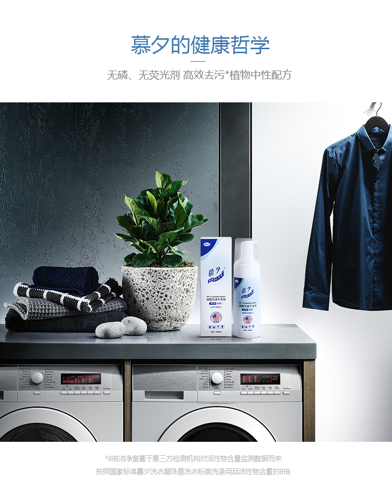 nước tẩy quần áo trắng Mu Xi cứng đầu vết bẩn khô chất giặt quần áo vết bẩn có thể giặt xuống áo khoác chất tẩy rửa khô - Dịch vụ giặt ủi nước tẩy màu