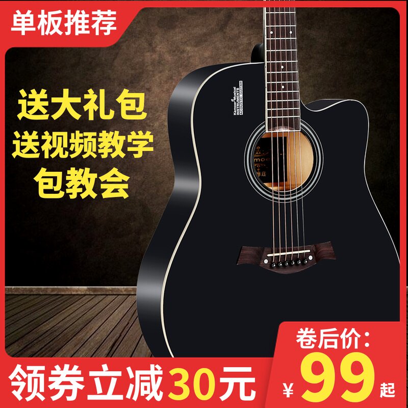 Camo's Veneer Beginners 41 inch folk Folk Guitar 38 Inch Carbon Fiber New Hands Starter Male female self-study