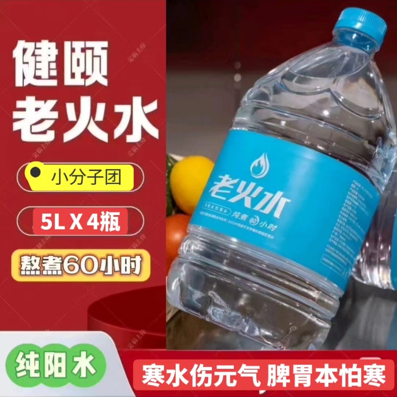 60-Hour Aged Water 5L X 4 Bottles, Aged Water for Soup, Pure Yang Water for Cooking, Family Bottled Water, Drinking Water for Office Use 60-Hour Aged Water 5L X 4 Bottles, Aged Water for Soup, Pure Yang Water for Cooking, Family Bottled Water, Drinking Water for Office Use