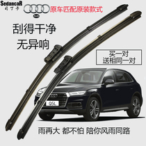 Audi Q5L wiper Q3 Q7 A3 A4L A5 A8 RS3 S5 RS6 A6L boneless wiper original