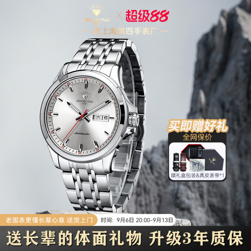 Shanghai Diamond Brand Watch Men's Automatic Mechanical Watch Fashion Business Luminous S103 Domestic Watch Gift Shanghai Diamond Brand Watch Men's Automatic Mechanical Watch Fashion Business Luminous S103 Domestic Watch Gift