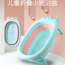 Newborn baby tub basin children large foldable pig bath tub baby net bag child suspension pad