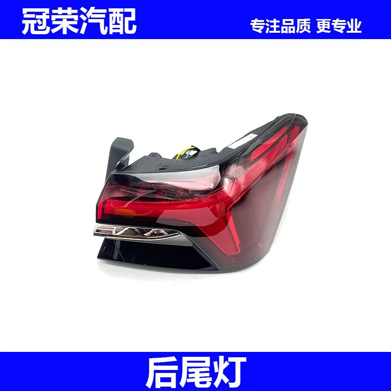 Подходит для Roewe i6MAX Feifan ER6 задняя фонарь сборка тормозной свет подвижение свет крышка корпус заднего фонаря