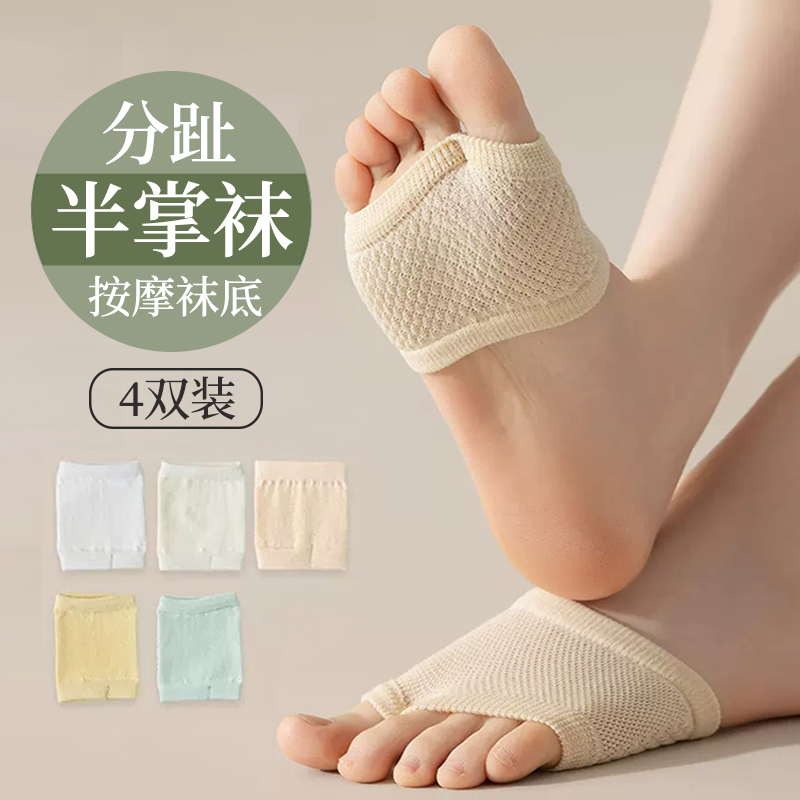 Women's Half-Toe Socks, Invisible Non-Slip Half Flip-Flop Slipper Socks, Front Foot Split-Toe Half Slipper Sandals, Boat Socks