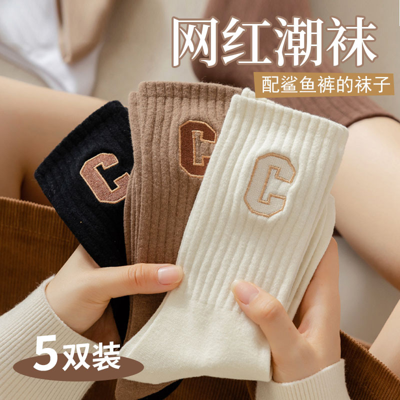 Women's Cotton Socks, Trendy and Non-Pilling, Mid-Calf Socks for Autumn and Winter, Popular on Instagram, Super Hot for Wearing with Shark Pants