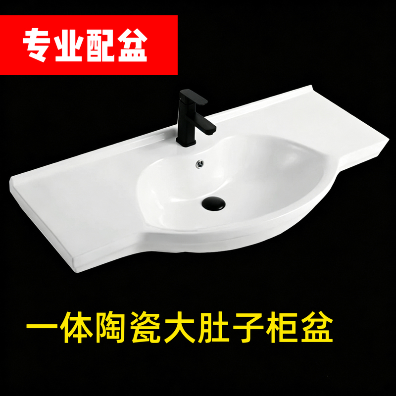 Ceramic Integrated Household Bathroom Cabinet Basin, Washbasin, Countertop Basin, Large Basin, Single Basin, Replacement for Old-Style Ceramic Integrated Household Bathroom Cabinet Basin, Washbasin, Countertop Basin, Large Basin, Single Basin, Replacement for Old-Style