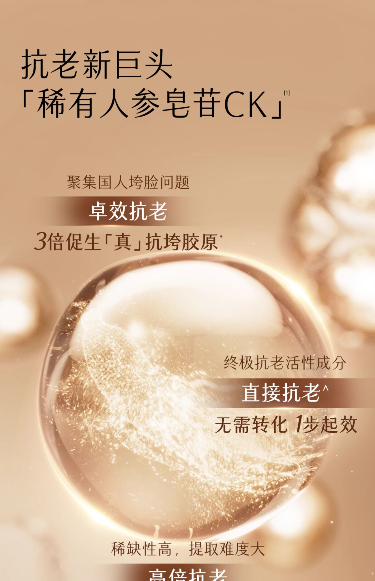 【中国直邮】 谷雨 山参胶原霜抗皱淡纹紧致面霜 抗老保湿滋润修护 30g/罐