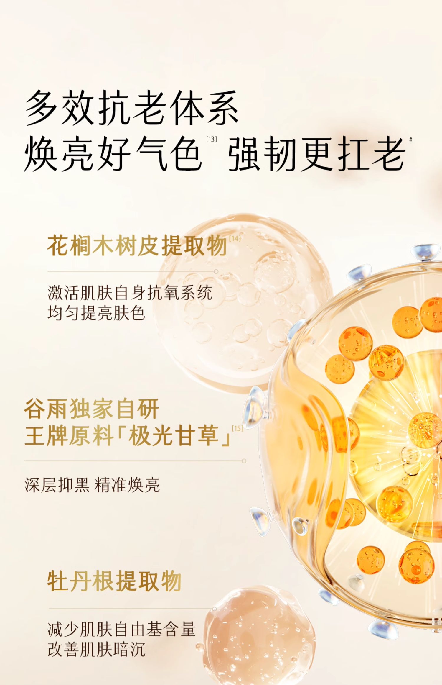 【中国直邮】 谷雨 山参胶原霜抗皱淡纹紧致面霜 抗老保湿滋润修护 30g/罐