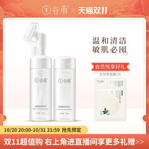 Gu Yu facial cleanser amino acid cleansing sensitive muscle deep cleaning pores mild foam with brush head men and women