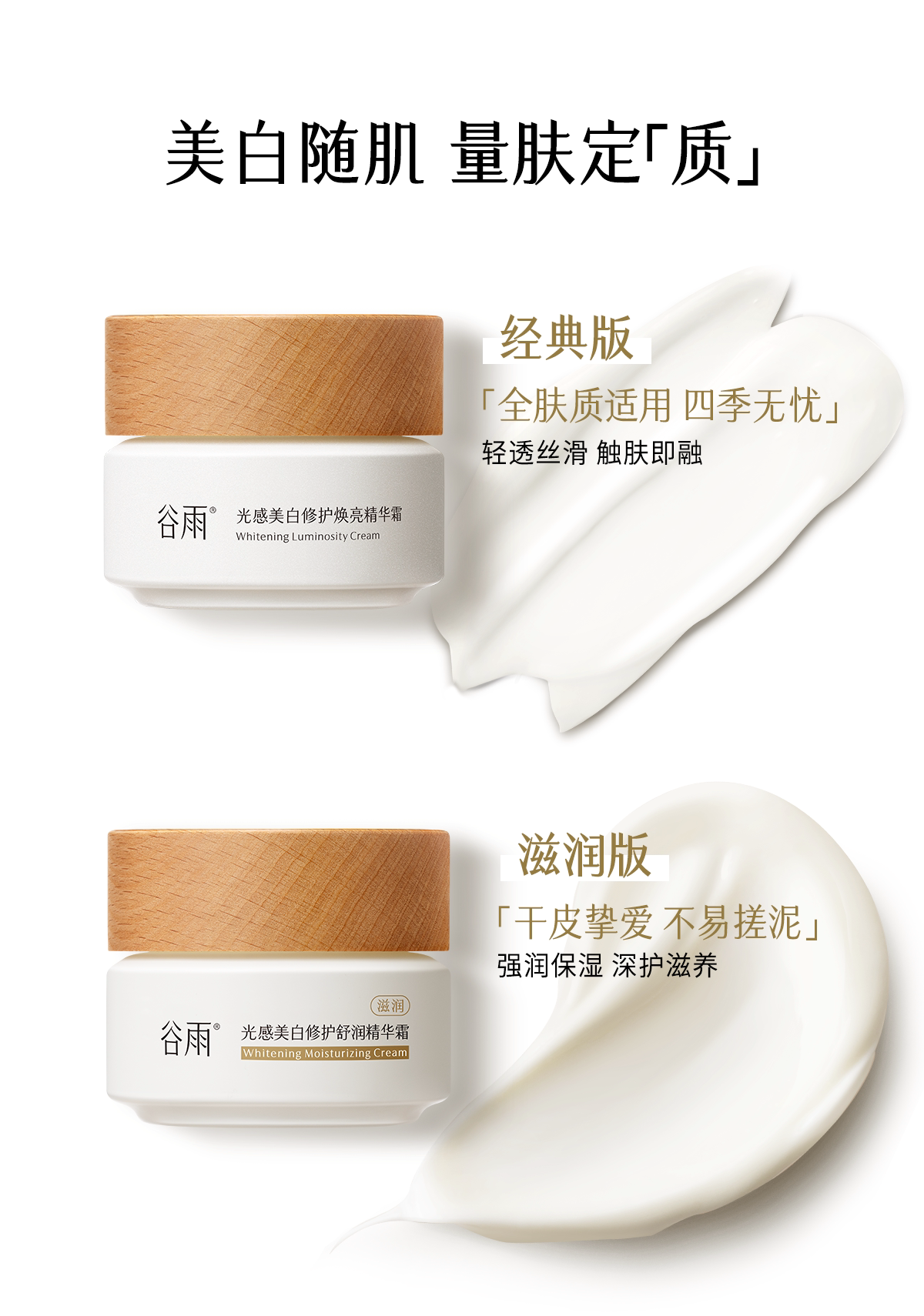 【香港直邮】 谷雨 美白奶罐面霜50g  赠光感水15ml+奶罐7gx2+奶皮面膜1片 提亮淡斑 全肤质适用