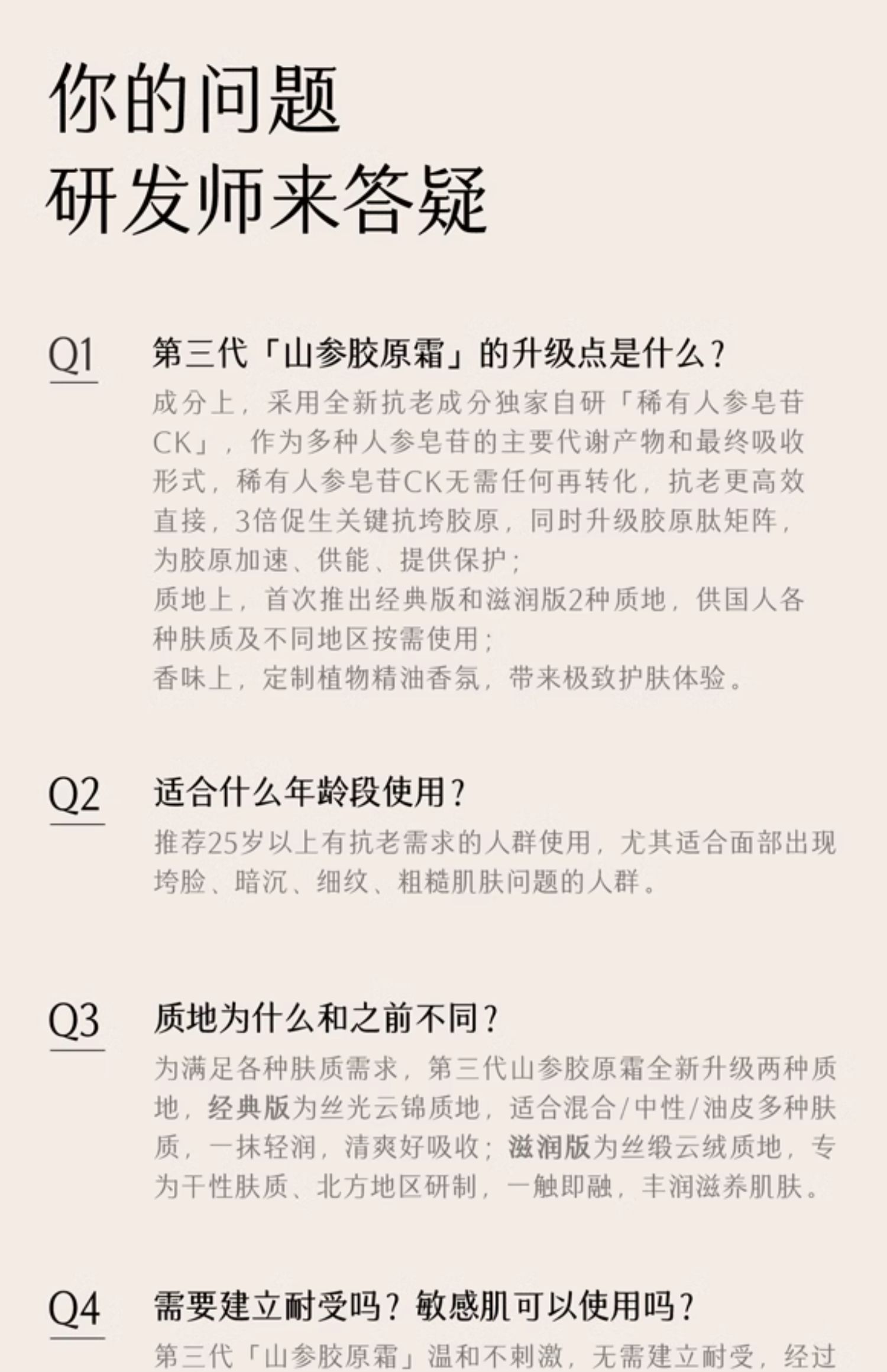 【中国直邮】 谷雨 山参胶原霜抗皱淡纹紧致面霜 抗老保湿滋润修护 30g/罐