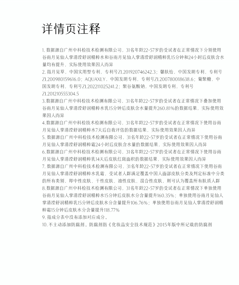 【中国直邮】 谷雨 仙人掌水乳套装 补水保湿干皮舒缓化妆护肤品女 水150ml+乳120ml+洁面180ml