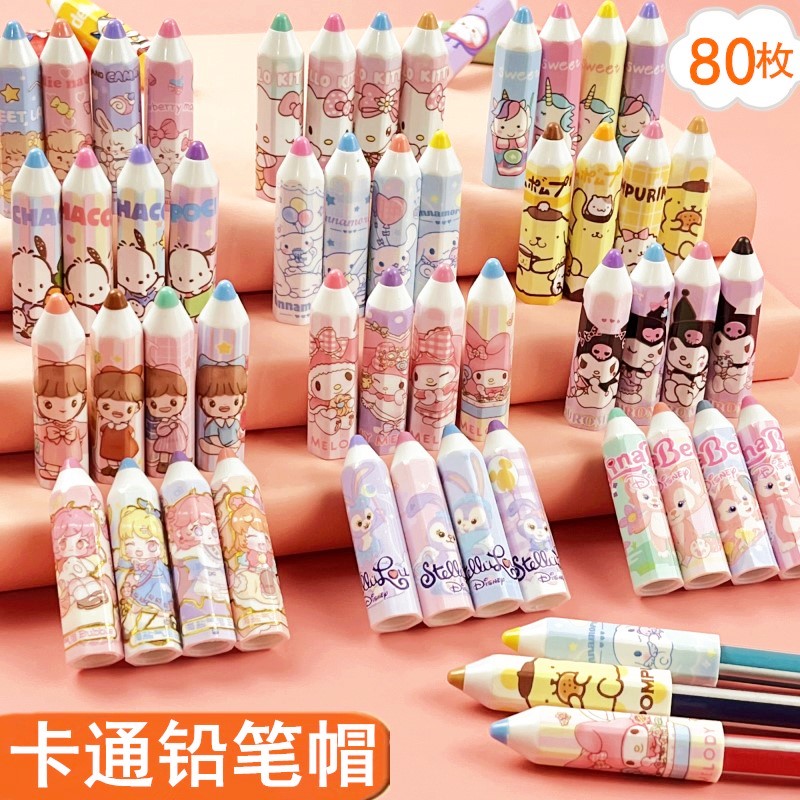 Children Cartoon Pencil Cap Protective Sheath Creative Elementary School Students Pen Cover Extender Korean Version Brief Anti-Poke Pencil Sleeve-Taobao