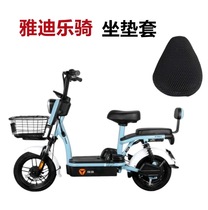 Yadi Electric Car Ride Sunscreen cushion cover anti-UV seat insulation and breathable four seasons General protective cover