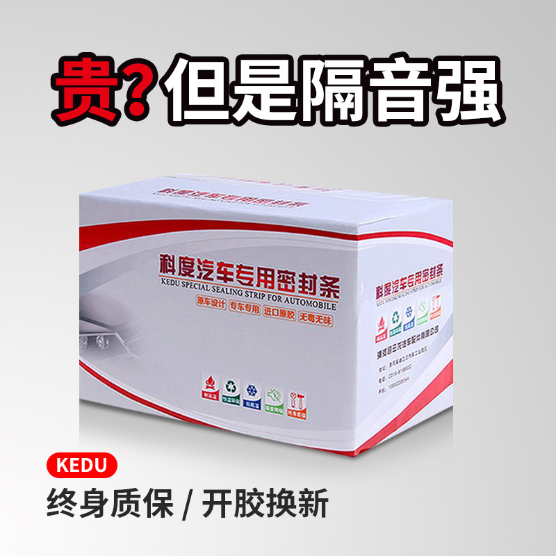 Jiangxi Fixheng Zhengzheng mu-x Ranger special car door soundproof and dust sealing strip thickened artifact