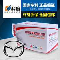 Mazda SUV CX-3 CX-4 CX-5 CX-7 CX-30 car door sound and dust seal thickened