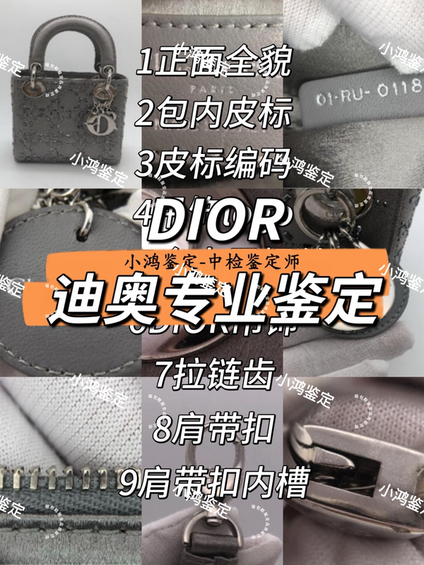 Dior Professional Appraisal｜Dior Bags Professional Appraisal｜Dior Bags, Shoes, and Clothing Full Series Item Appraisal