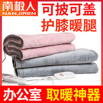 Antarctic people warm feet small electric blanket cover legs Hot legs cushion Heating pad Office winter heating artifact warm blanket