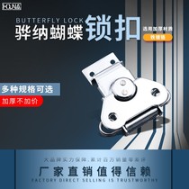 HOUNA Wooden Box Flat lock cylinder frameless butterfly buckle box lock X204 aviation box buckle factory direct sales