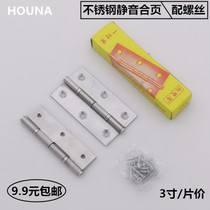 Red double eagle thickened stainless steel hinge cabinet door hinge cabinet small hinge 3 inch 1 piece price 9 9 yuan