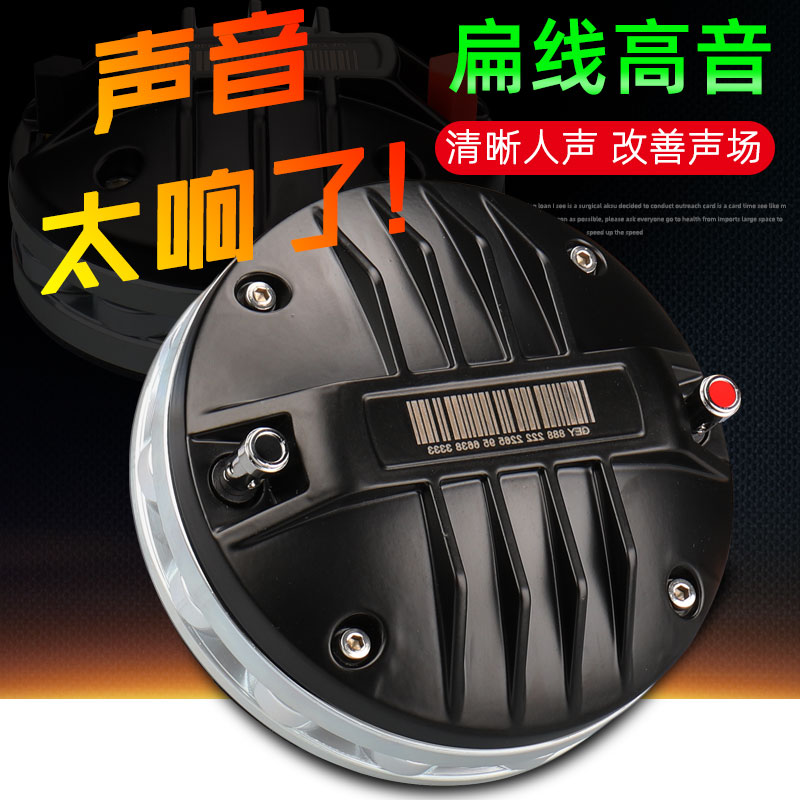44 44 Core 75 Core Neodymium Magnetic Alt Drive Head Stage Speaker High Power Alt Horn Horn Flat Wire Single Double 15 inch
