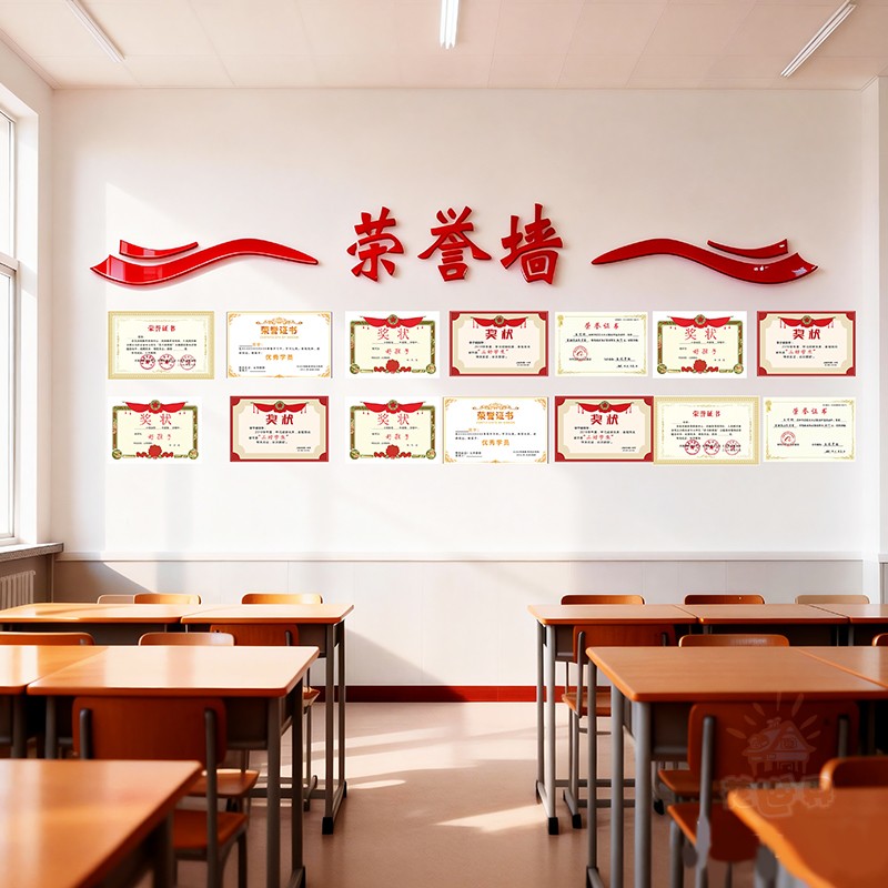 荣誉榜展示墙优秀学生作品栏班级教室文化墙布置励志激励标语贴纸