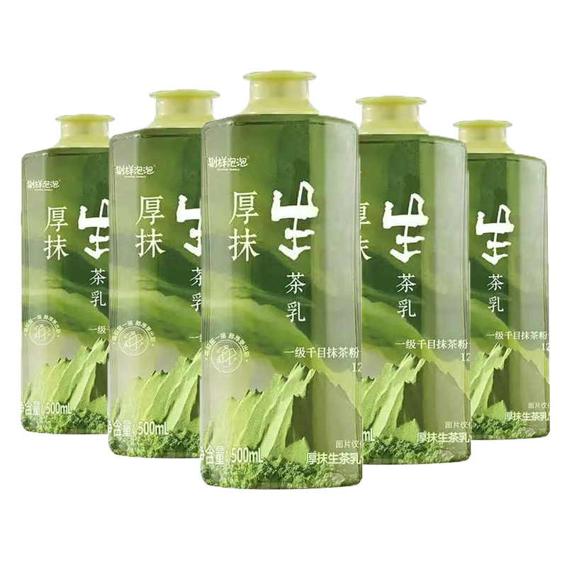 Unique Bubble Thick Matcha Milk Tea Drink 500ml Bottled Whole Box Sencha Matcha Green Tea Ready-To-Drink Afternoon Milk Tea Unique Bubble Thick Matcha Milk Tea Drink 500ml Bottled Whole Box Sencha Matcha Green Tea Ready-To-Drink Afternoon Milk Tea
