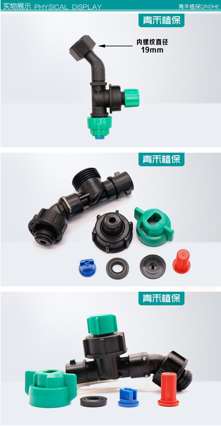 товар из китая 农用打药机喷头45度防滴侧弯喷头自走式植保喷药机末端带开关喷头 Feng promise