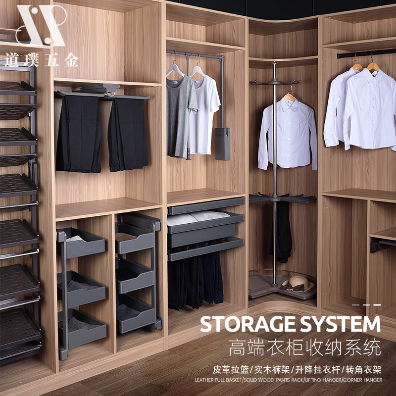 Dow High End Wardrobe containing system Closehood pants frame pull-out telescopic multi-treasure box slide rail built-in hardware pull basket