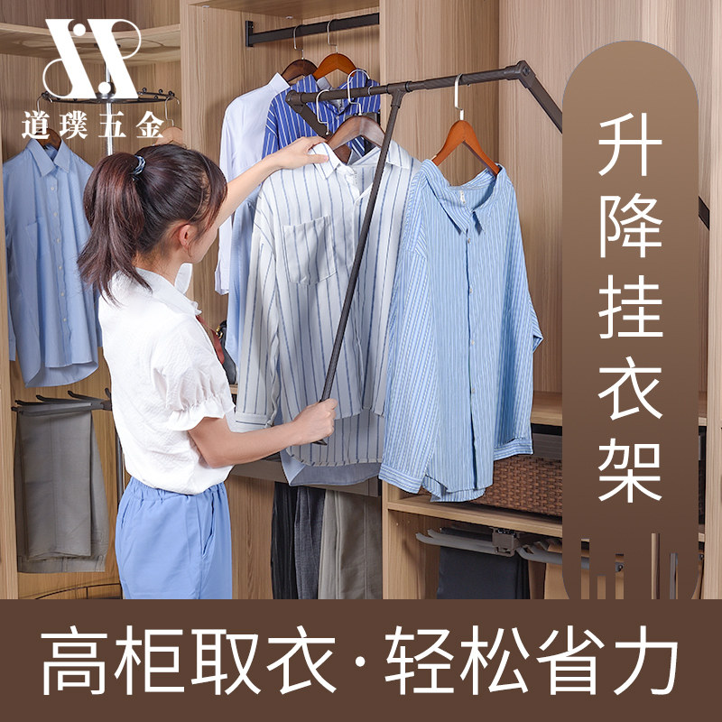 Road Pu high-end lower pull-out hanging clothes-and-hood cloakroom in-closet hanging hanger pull-lever lifting telescopic clothes-pass