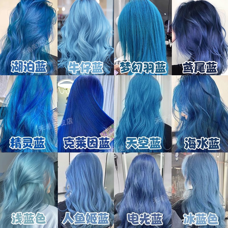Klein Blue Ice Blue Hair Dye Highlights Ear-Hanging Dyeing Hair Ends Blue Series Blue-Gray Iris Blue Hair Dye Cream