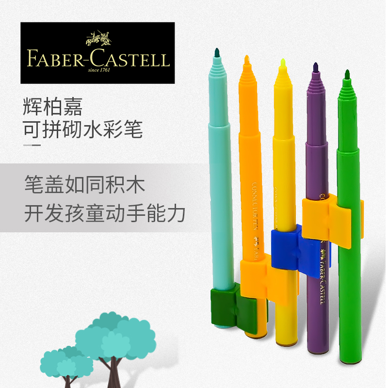 Germany Huibojia 30 colors 60 colors 80 colors 40 colors can be combined with building blocks watercolor pens for children watercolor filling graffiti pen watercolor painting pen set primary school supplies kindergarten coloring