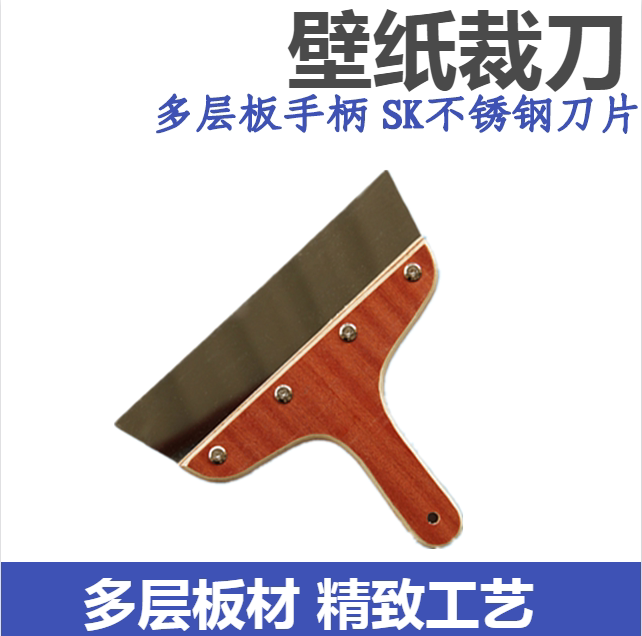 Paste wallpaper wallpaper wall cloth mural cutting knife blade construction tool imported wooden handle stainless steel board wallpaper ruler