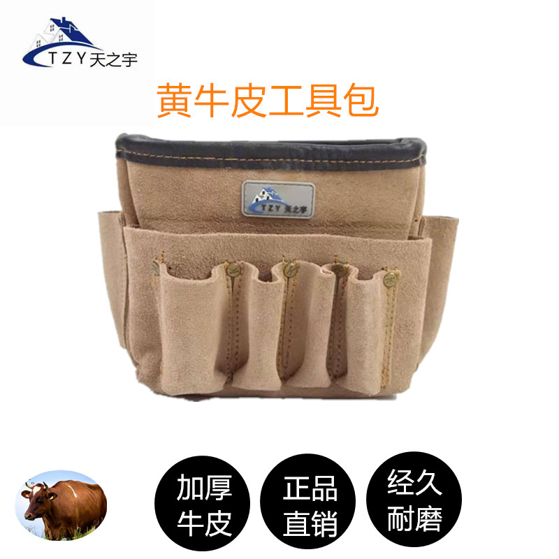 Tool bag Wall wallpaper construction bag anti-velvet scalper leather wear-resistant waist bag Electrical hardware tool bag delivery belt