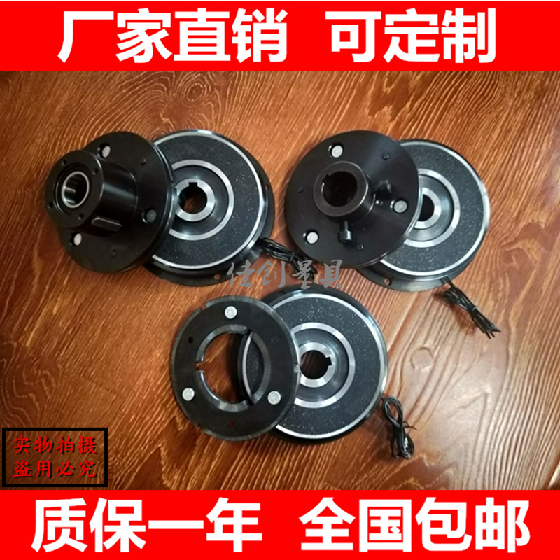 12V24V inner bearing disc flange mounted electromagnetic clutch DLD7-05 10 20 40 80 160 AB